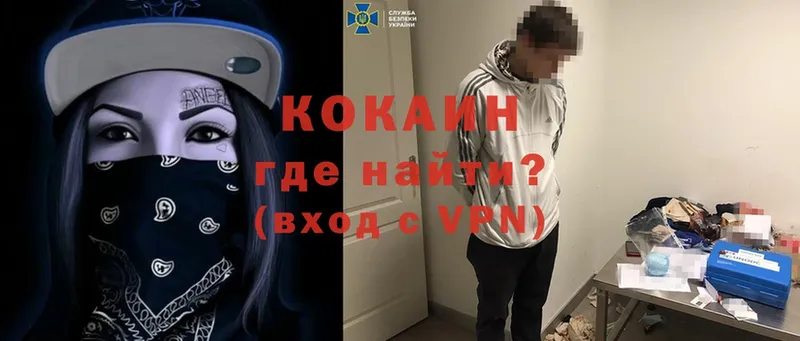 Cocaine Боливия  omg ТОР  Валдай  где можно купить наркотик 